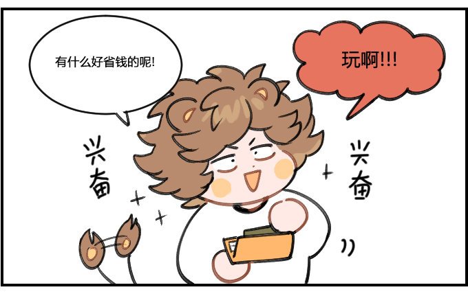 开心第一