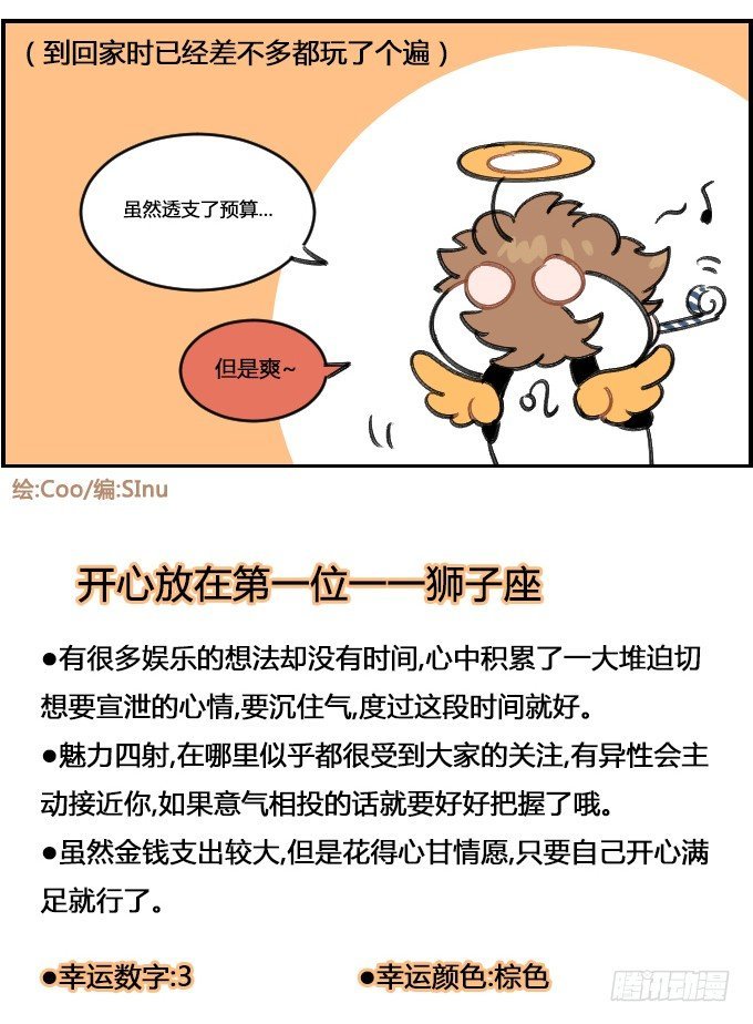 开心第一