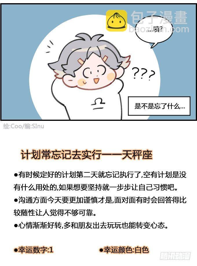 健忘一一之七