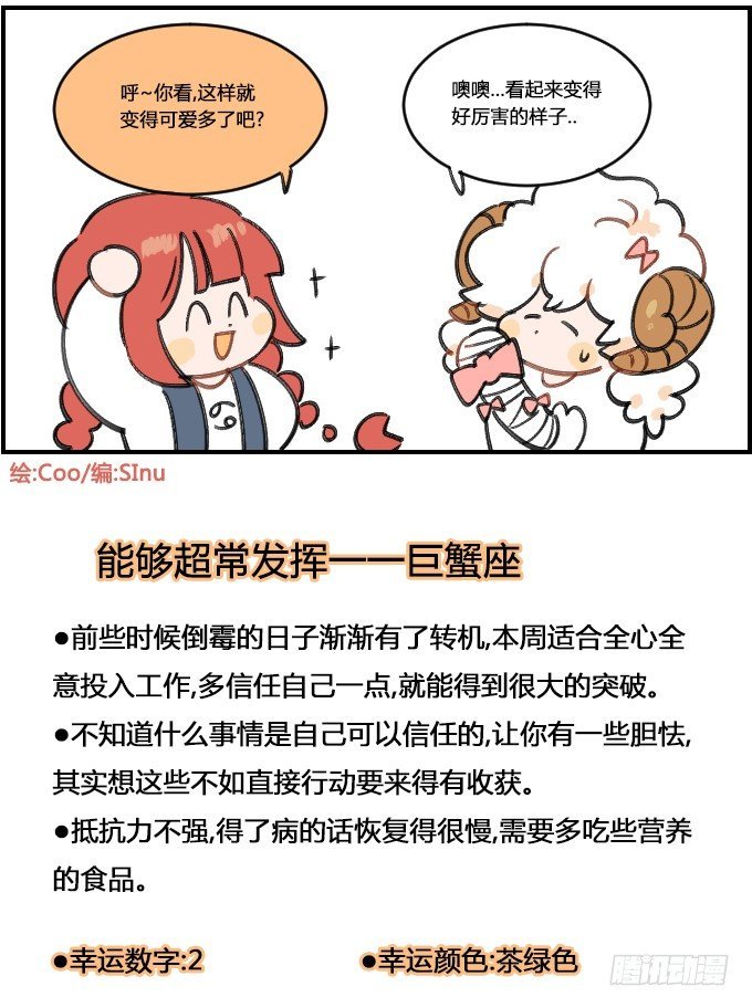 可爱多了