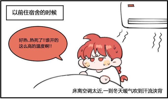 冷暖