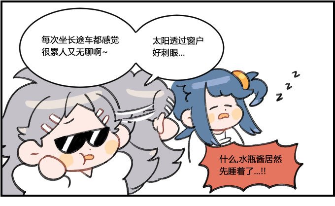 少根筋