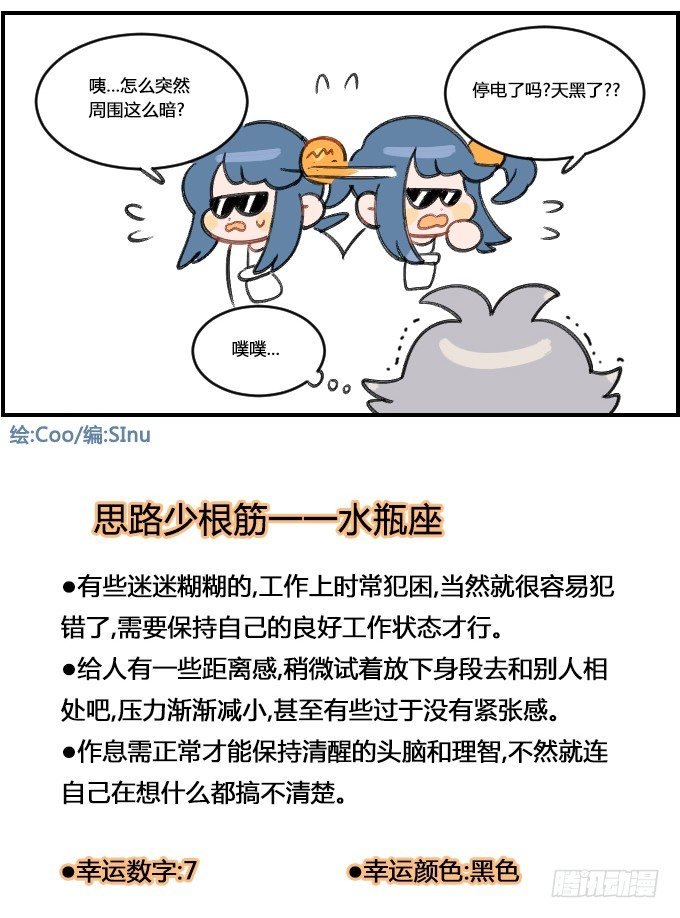 少根筋