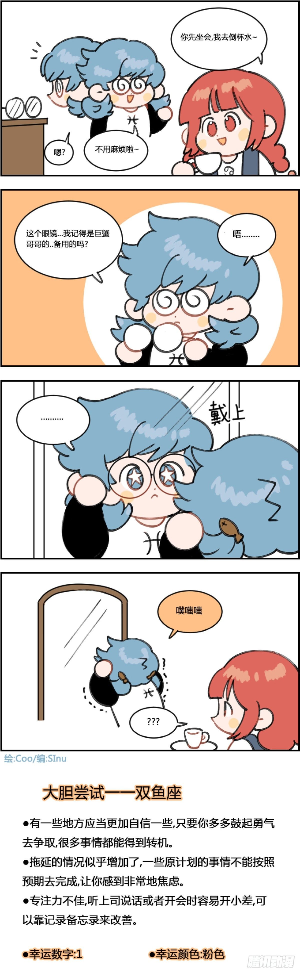 备用眼镜