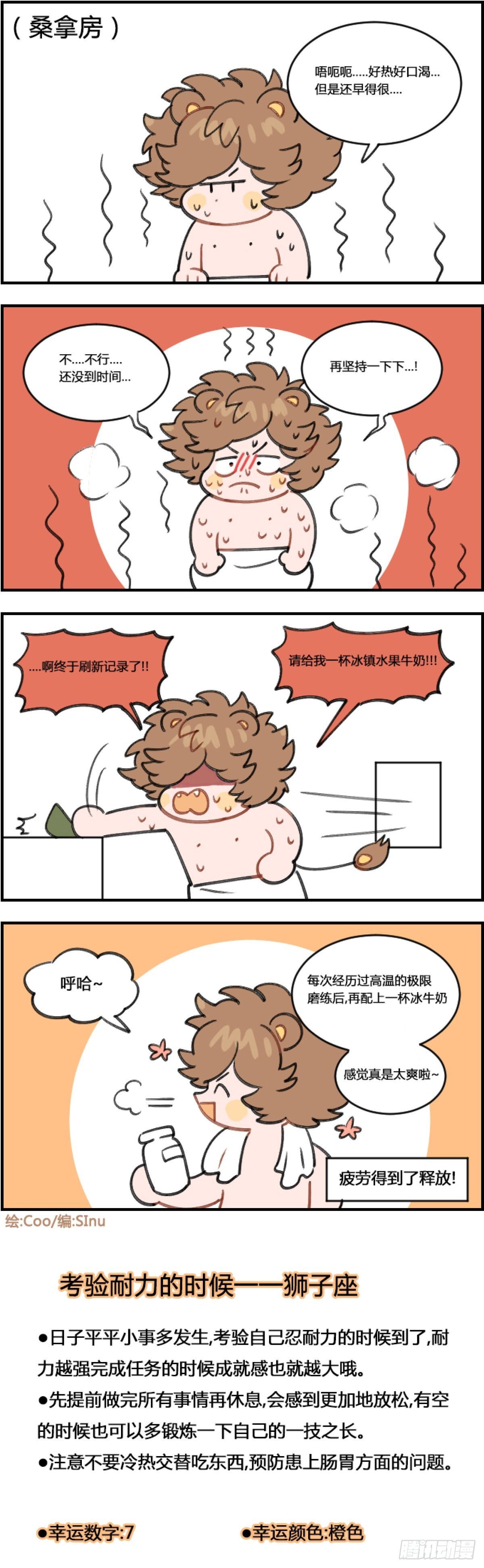 桑拿