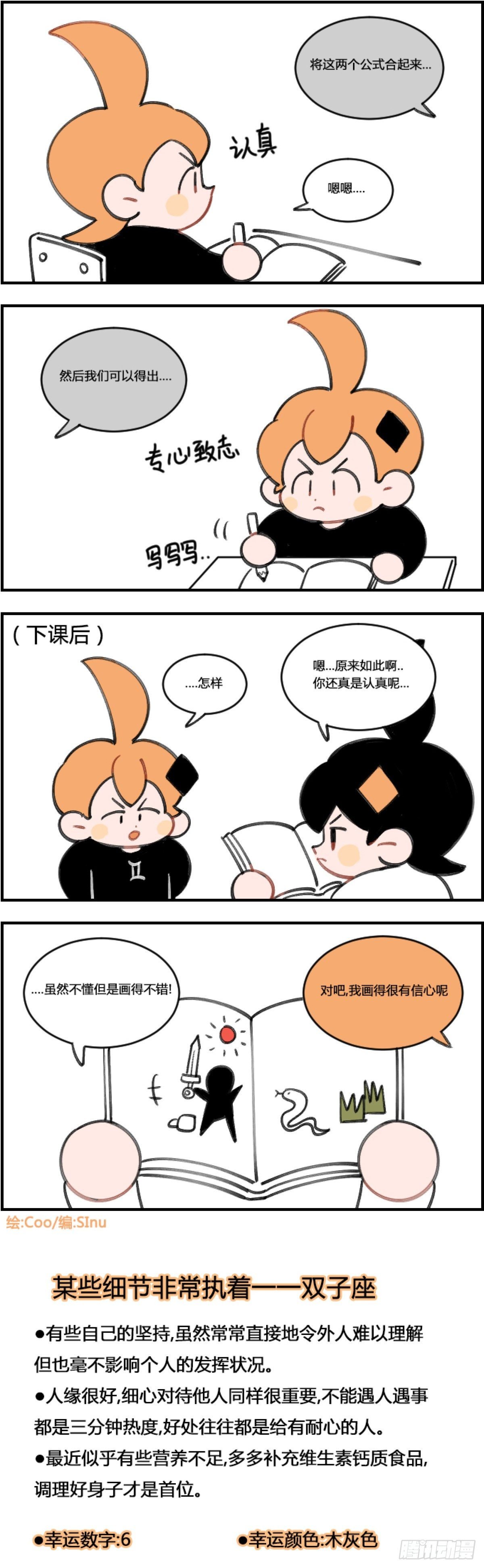 认真