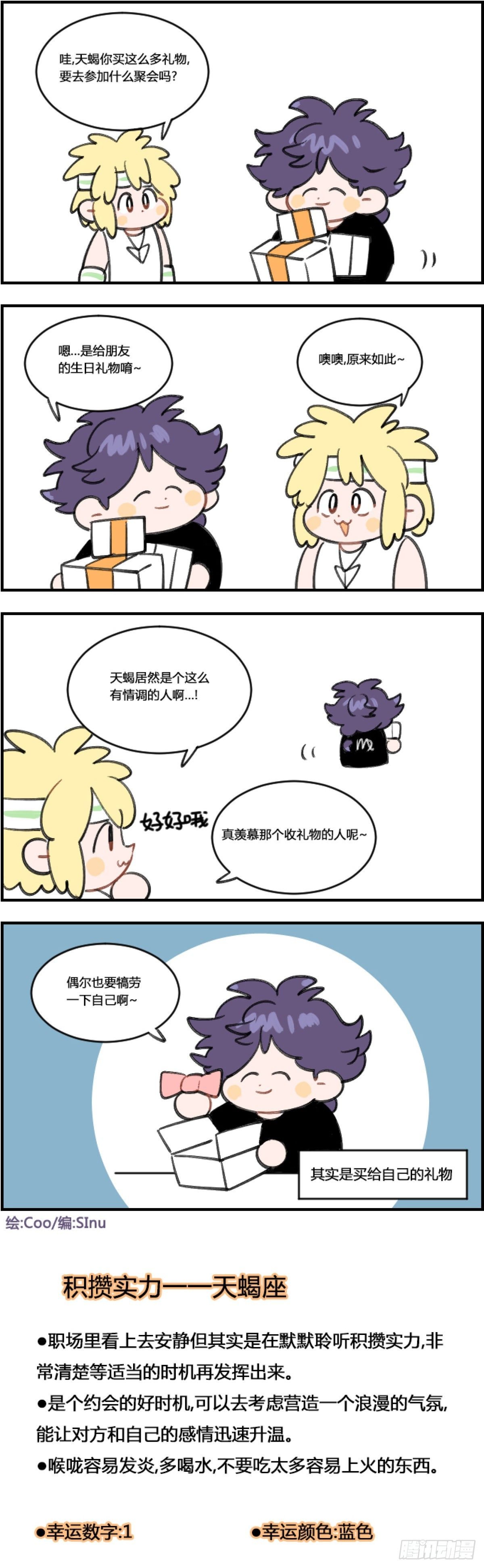 犒劳自己