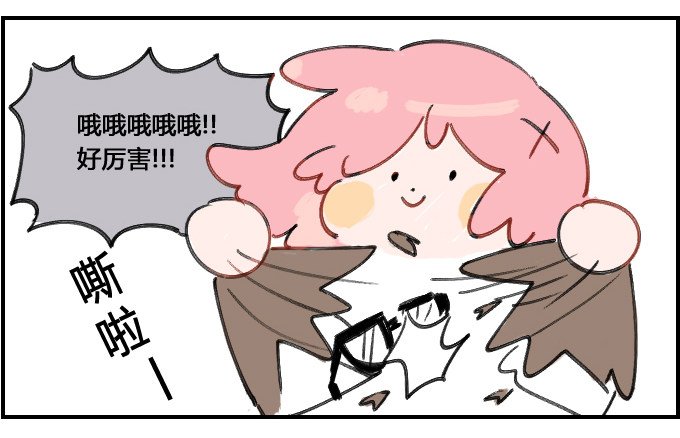 助人英雄