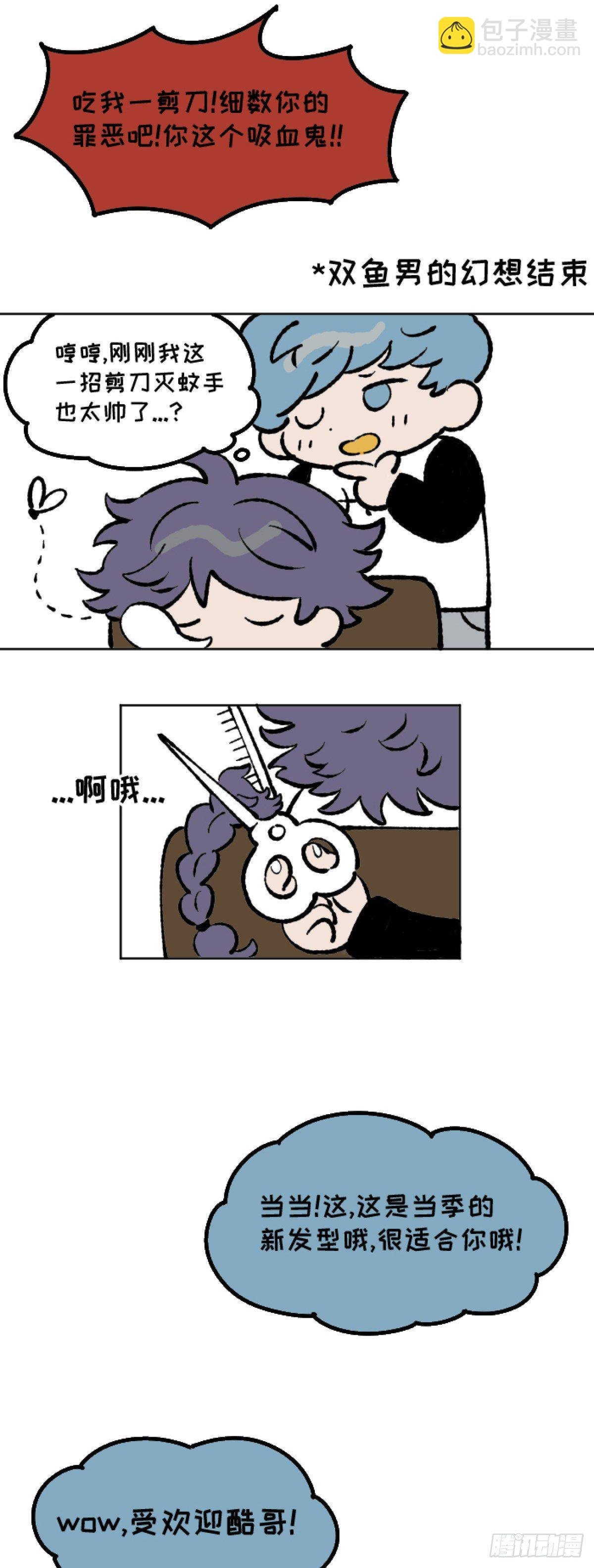 大家都理发