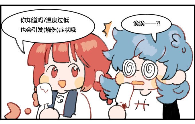 冷知识大王