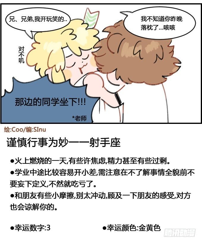恶作剧