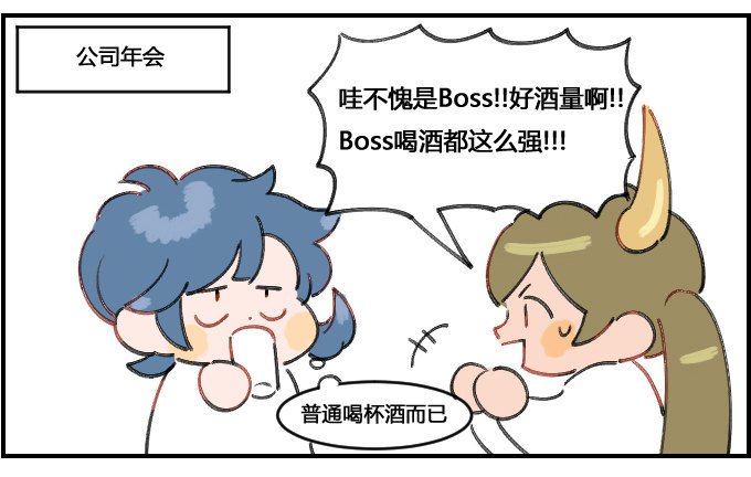 奉承!