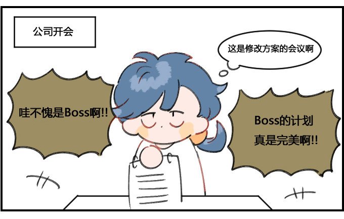 奉承!