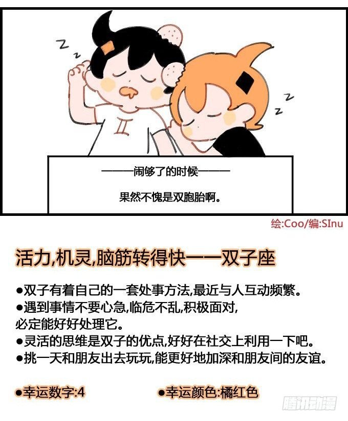 双胞胎