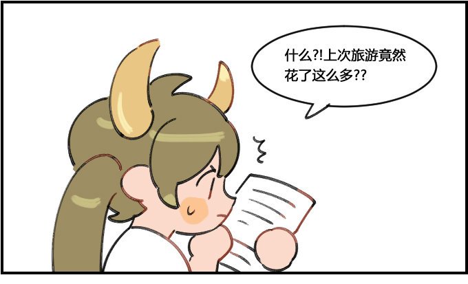 意外开销
