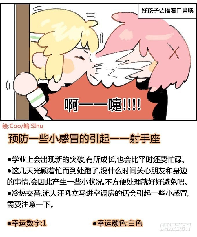 喷嚏