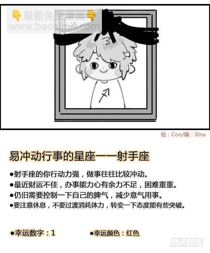 射手座的早晨