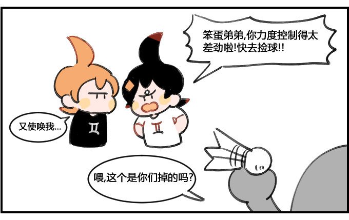 羽毛球