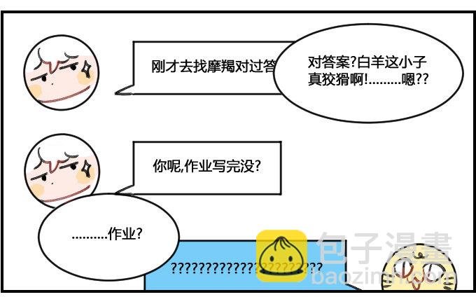 假期最后一天