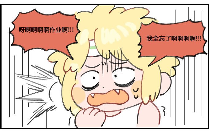 假期最后一天