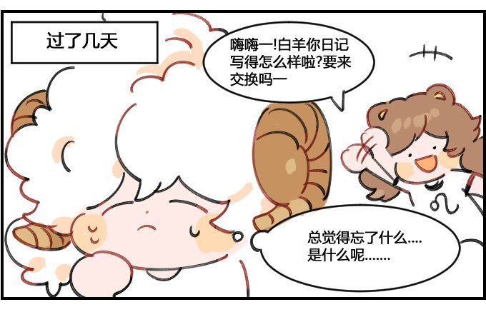 健忘一一之二
