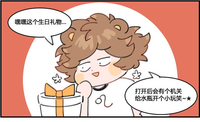 生日礼物