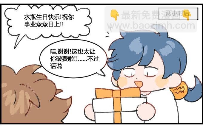 生日礼物