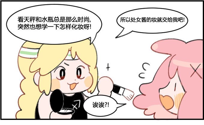 化妆实践