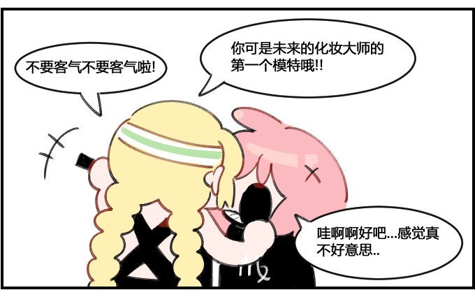 化妆实践