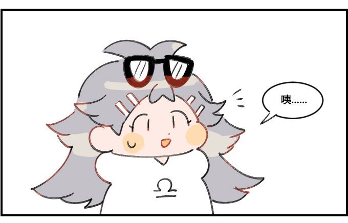 变装!