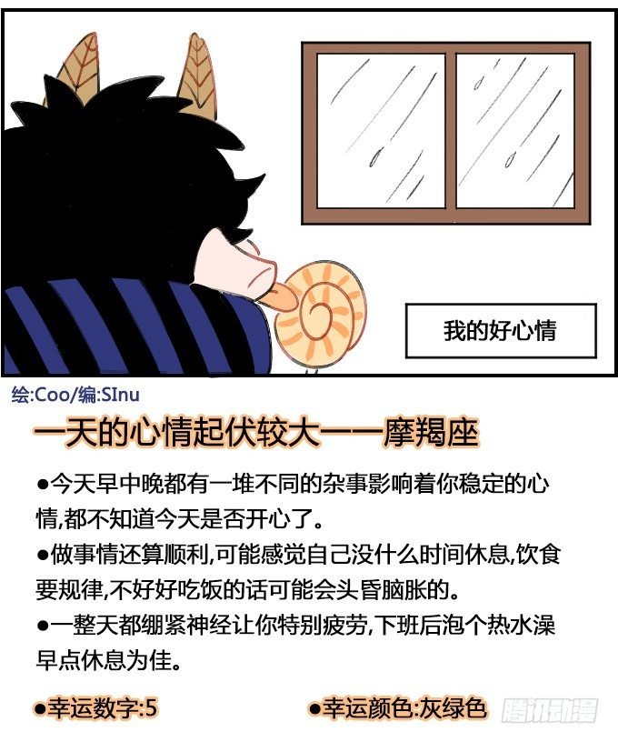 好心情一一之一