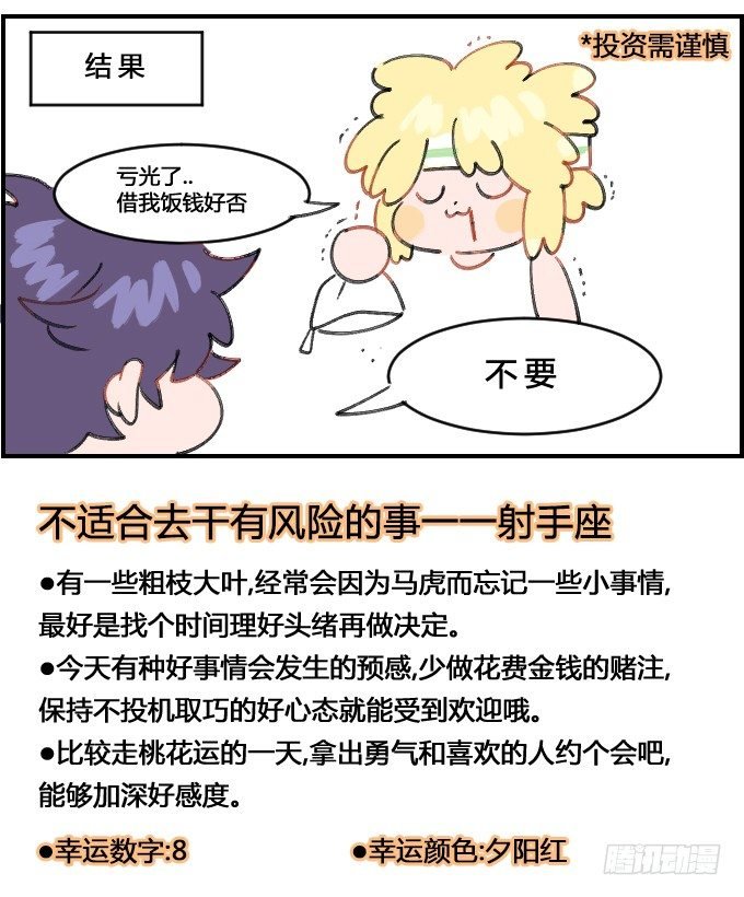 买彩票
