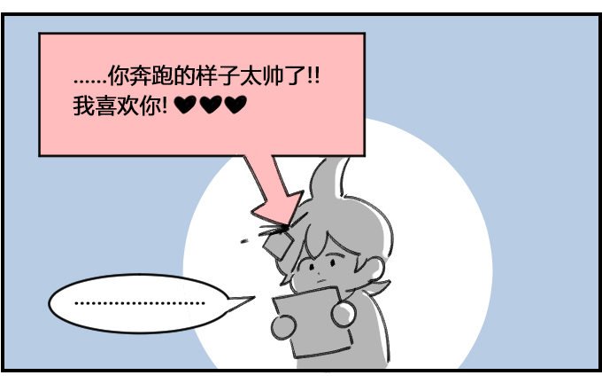 飞来情书