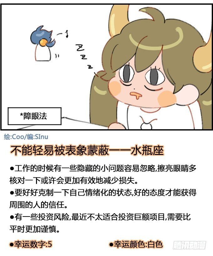 障眼法
