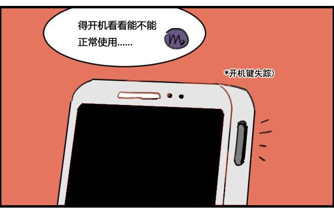 开机键