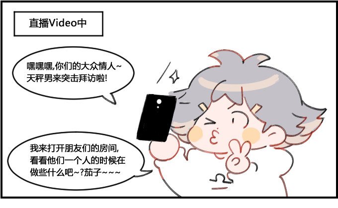 突击采访