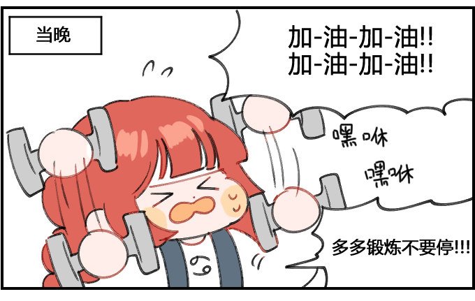 锻炼过度