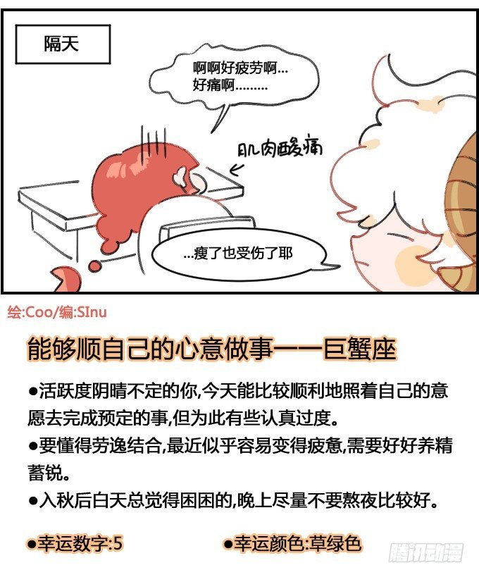锻炼过度