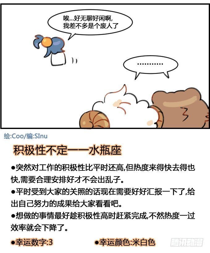 无所事事