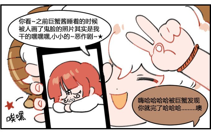 恶作剧