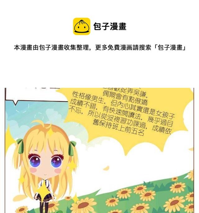 人物介绍(只有八个人