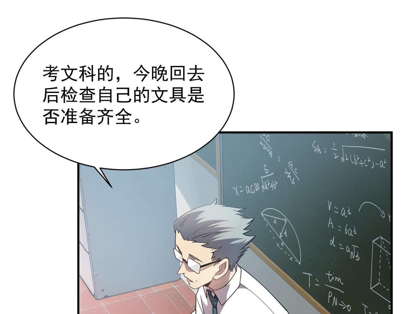 第1话 觉醒！