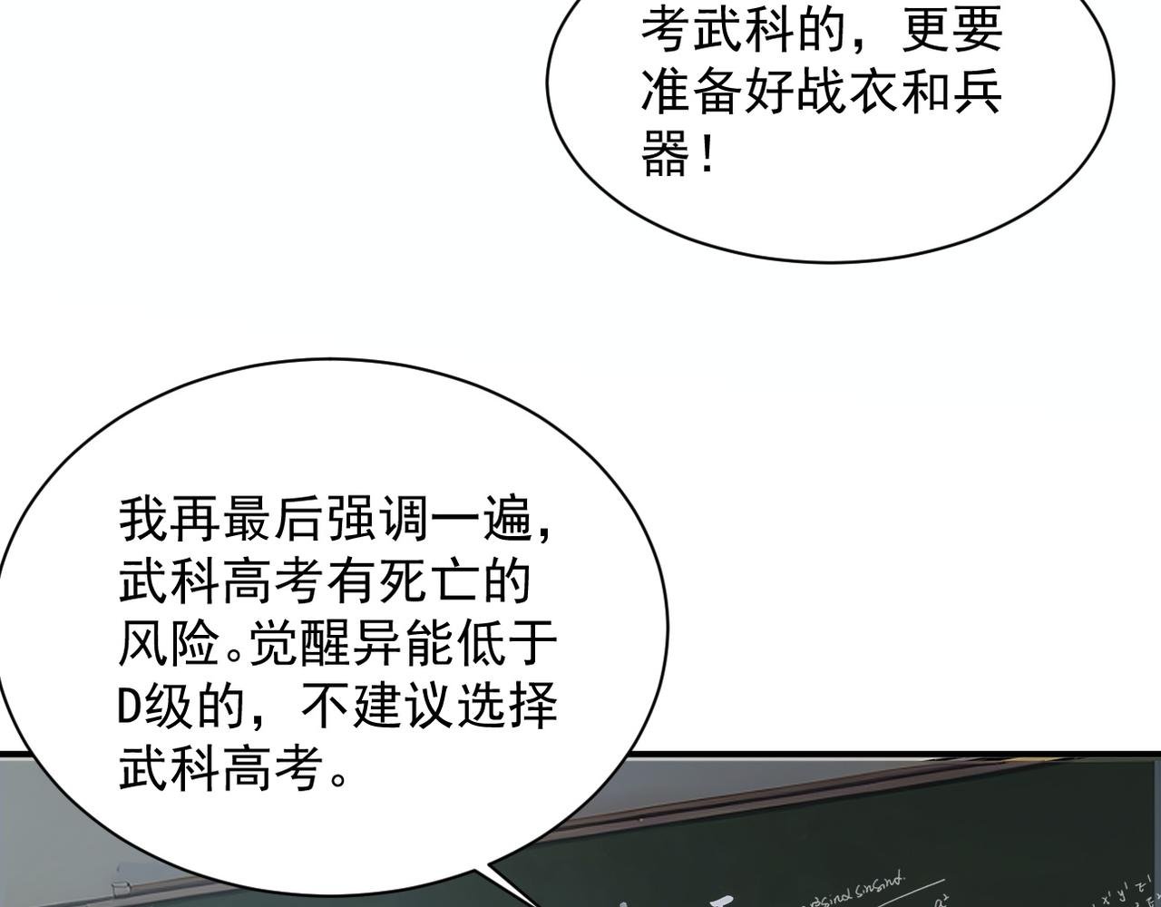 第1话 觉醒！