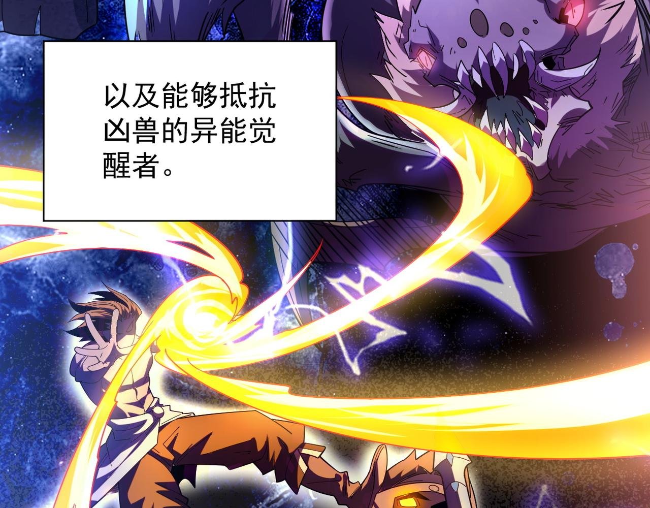 第1话 觉醒！