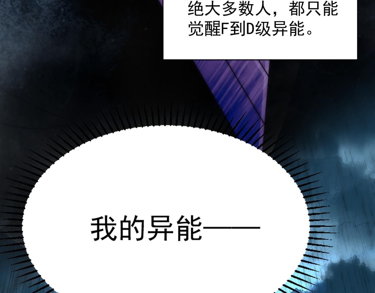 第1话 觉醒！