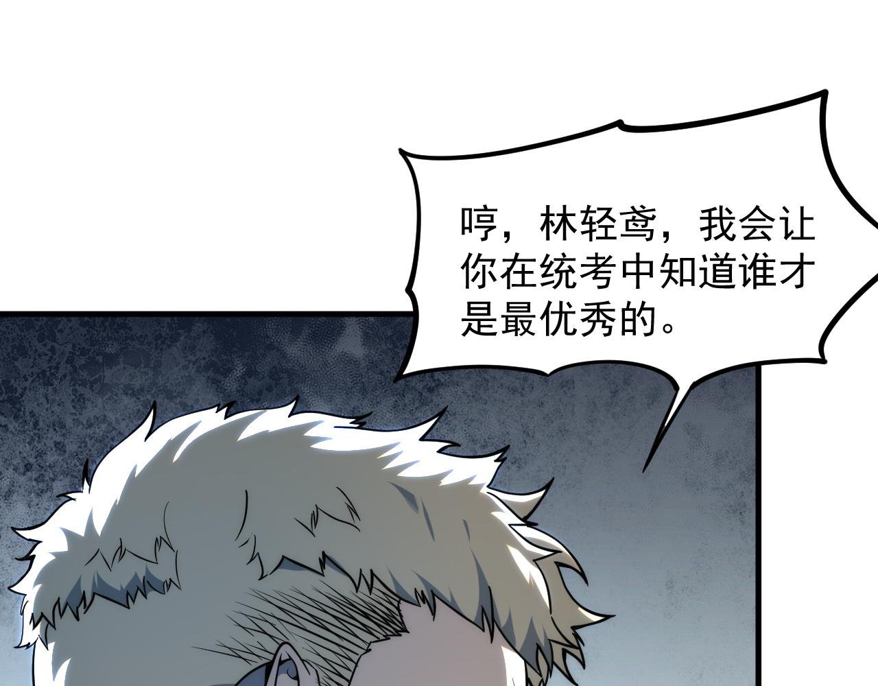 第1话 觉醒！