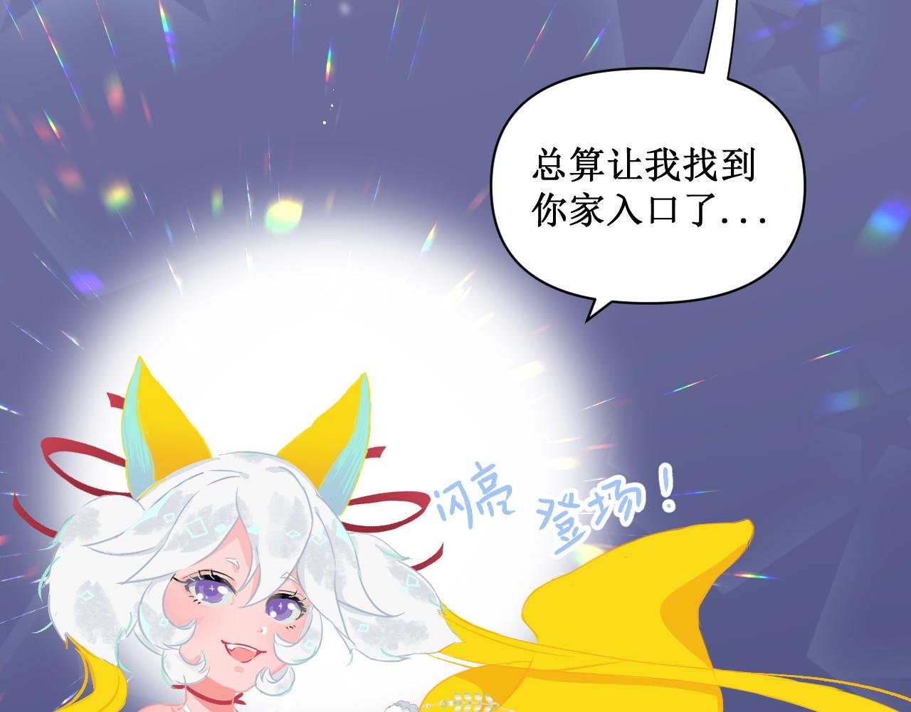 天上掉下个”狗妹妹“