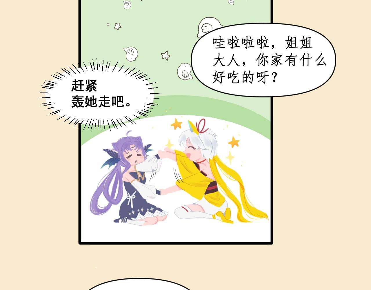 天上掉下个”狗妹妹“