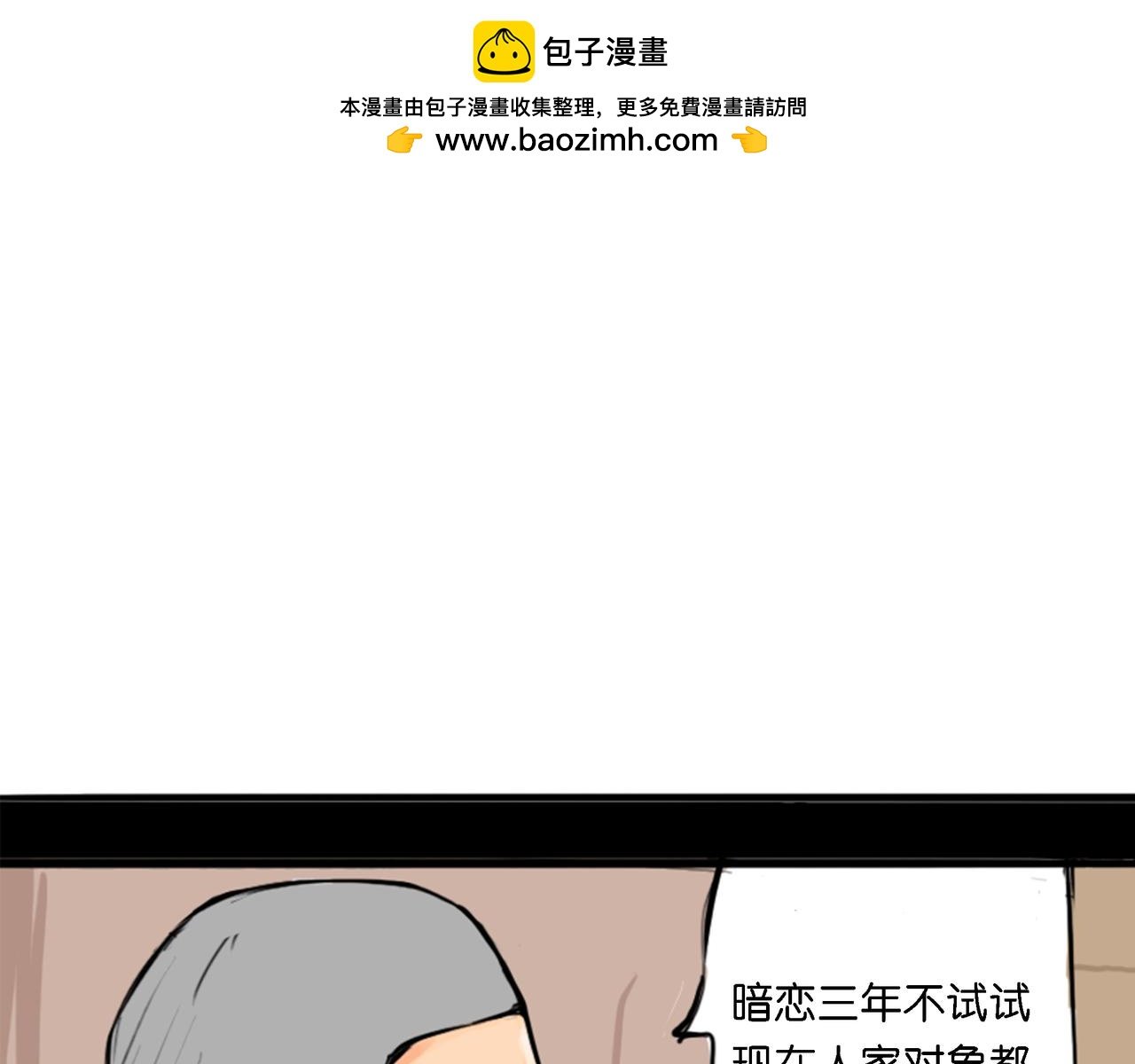 下流人士