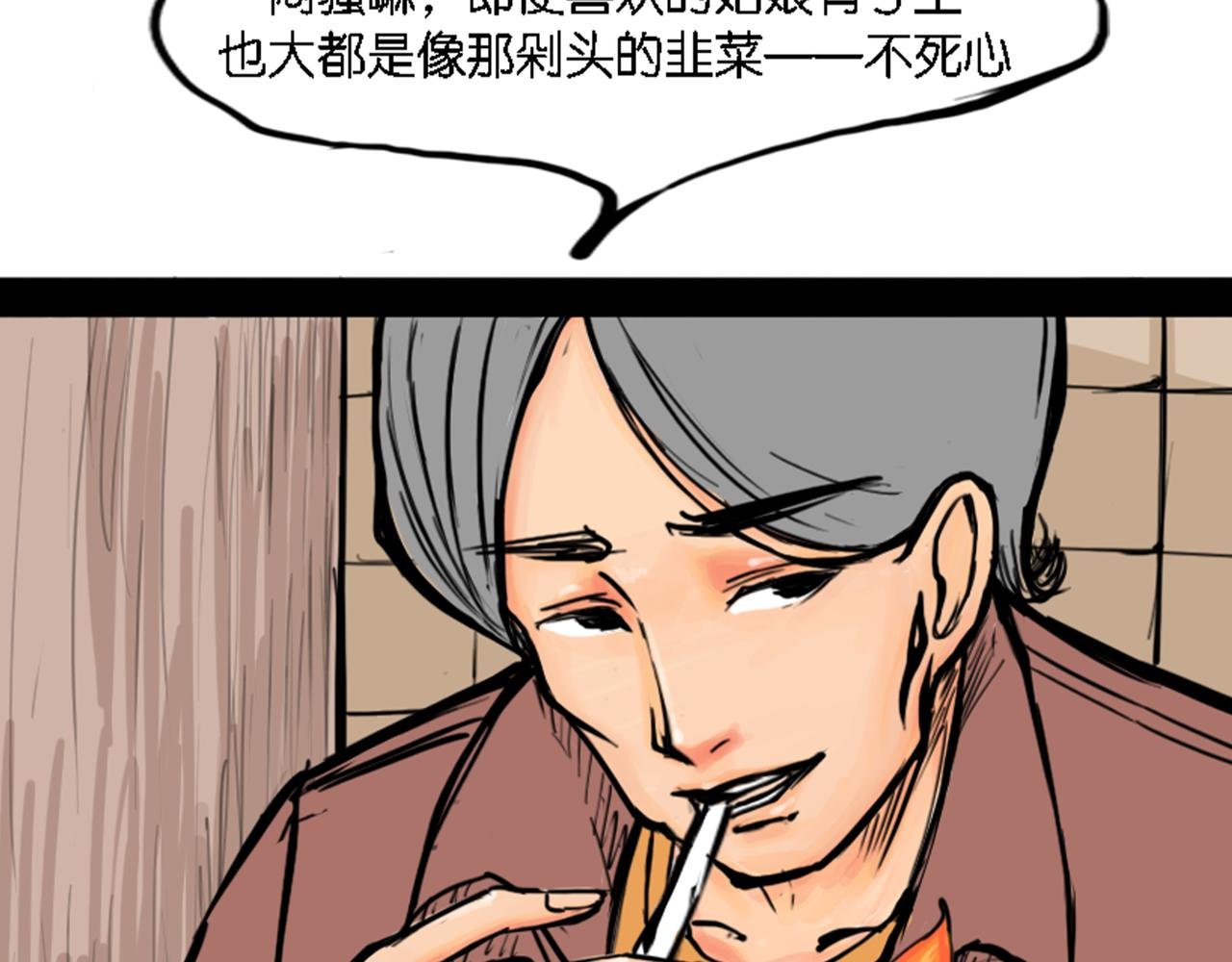 下流人士